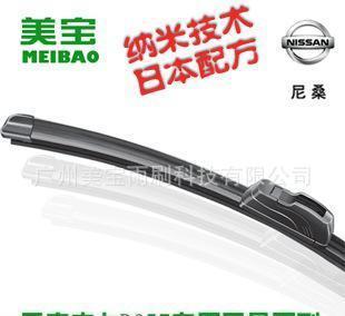 日產(chǎn)皮卡B357專用美寶無骨雨刷 日本納米涂膜科技，為駕駛安全保駕護航